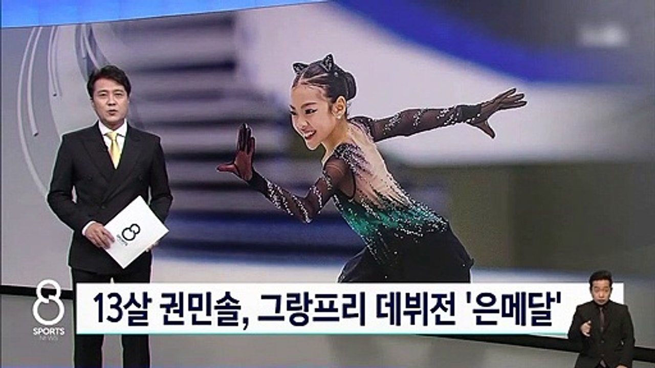[220904] 13-year-old Minsol Kwon wins the silver at her first Junior Grand Prix