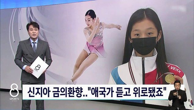 [220911] Jia Shin returns to Korea after winning the gold at the Junior Grand Prix