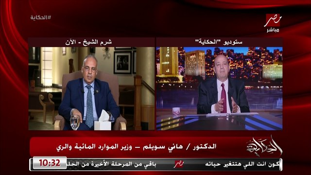 هل تأثرت مصر باستقطاع أثيوبيا للمياه أثناء عمليات ملء سد النهضة؟ الدكتور هاني سويلم وزير الري يجيب