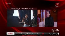 المخرج محمد بكير: غرفة 207 ندهتني.. وعمرو أديب: هو انت بتجيب الشغل كدا؟