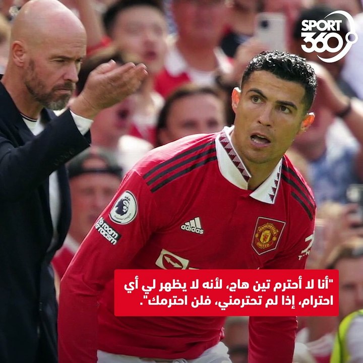 تصريحات رونالدو التاريخية تثير الكثير من الجدل حول الدون