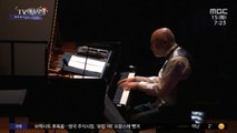 [문화연예 플러스] 유키 구라모토·이루마·존노 성탄콘서트