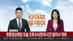 [속보] 한중정상회담 오늘 오후 6시(한국시간) 발리서 개최