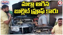 Again MLA Raja Singh Bullet Proof Vehicle Stopped On Road | V6 Teenmaar