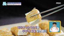 [TASTY] Let's show the dishes of ripe kimchi!,기분 좋은 날 221115