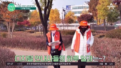 스마트폰 하는 방법 알려드림! 언제 어디든 찾아가는 서울시 디지털 안내사