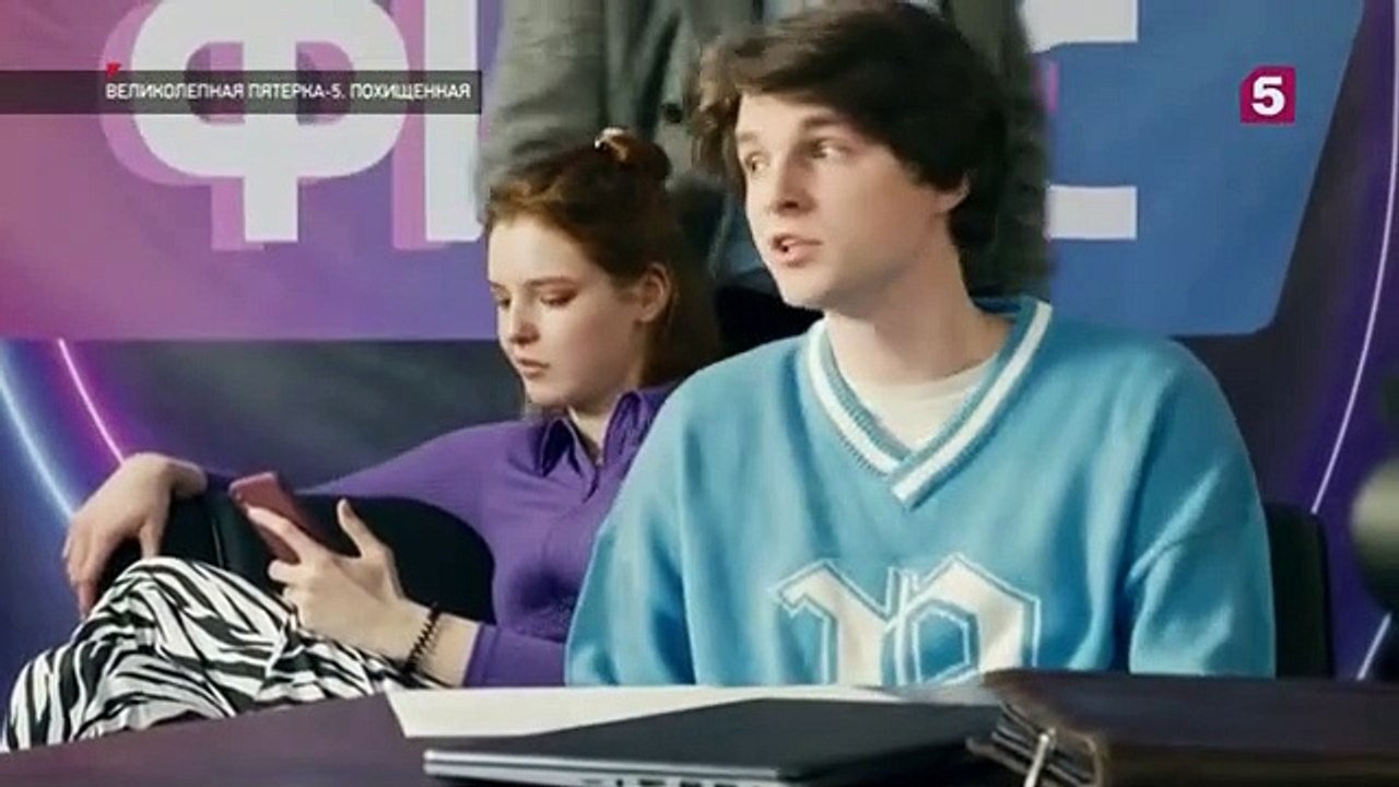 Великолепная пятерка - 5 сезон / 2 серия