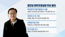 [이슈인사이드] 檢, 정진상 비공개 소환...이재명 수사 초읽기? / YTN