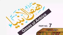 Qasas Ul-Anbiya - Part 7 - | Qasas ul Quraan | Siratul Anbiya |  kasas Ul-Anbiya In Urdu | By Sheikh Makki Al-Hijaazi #islamistruth