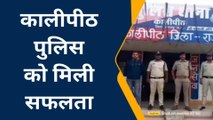 राजगढ़: पुलिस को मिली बड़ी सफलता, अवैध शराब समेत आरोपी गिरफ्तार