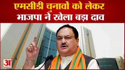 Mcd Election 2022: BJP के इस बड़े दाव ने आप की बढ़ाई मुश्किलें, महिला प्रत्याशियों पर खेला बड़ा दाव