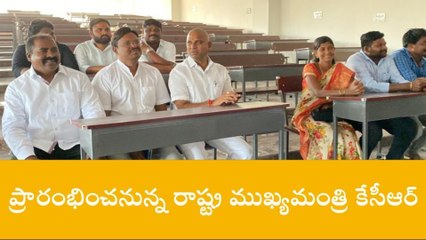 రామగుండం: కేసీఆర్‌ చేతుల మీదుగా.. నేడు వైద్య తరగతులు ప్రారంభం