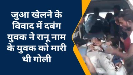 बदायूं:दबंग द्वारा युवक को गोली मारने का मामला,पीड़ित की मां की तहरीर पर मुकदमा दर्ज