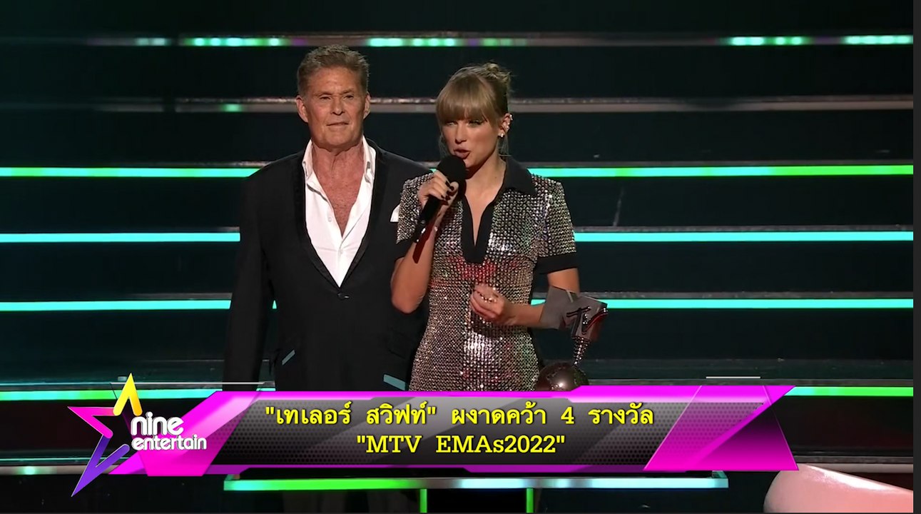 “เทเลอร์ สวิฟท์” ผงาดคว้า 4 รางวัล “MTV EMAs2022”