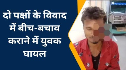 मुरादाबाद:मामूली कहासुनी में दबंगों ने युवक को बेरहमी से पीटकर किया घायल
