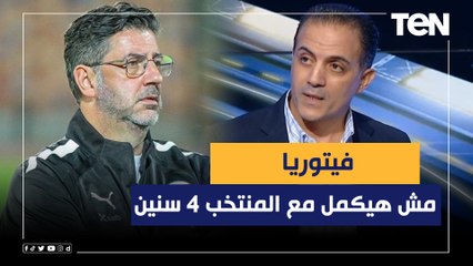 أحمد صالح: فيتوريا مش هيكمل مع المنتخب المصري 4 سنوات.. والكرة المصرية بتُدار عن طريق السوشيال ميديا