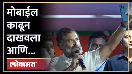 राहुल गांधी यांनी मेक इन इंडियाचा नारा देत मोदी सरकारला विचारला सवाल | Rahul Gadhi on Pm Modi
