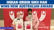 Australia: Indian-origin Sikh man wins NSW Australian award | Oneindia News *News