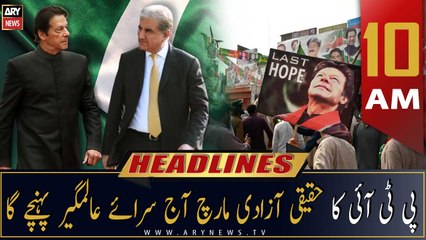 ARY News Headlines | 10 AM | 15th November 2022