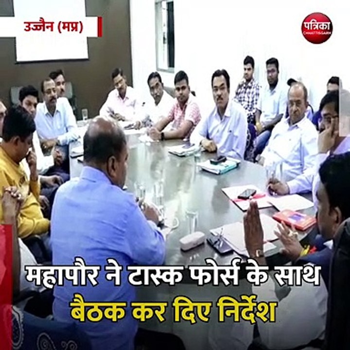 उज्जैन (मप्र): नगर निगम ने अपनी प्राथमिकता में तीन कार्यों को किया शामिल