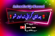 Toolo armanu mi pa margo muro sho | pashto poetry | pashto black screen status | ansha__typist