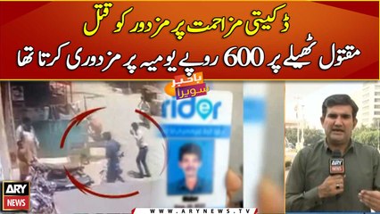 Poor labor shot while resisting burglary