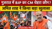 Gujarat Elections 2022: Amit Shah ने बताया Gujarat में कौन होगा BJP का CM Candidate | वनइंडिया हिंदी