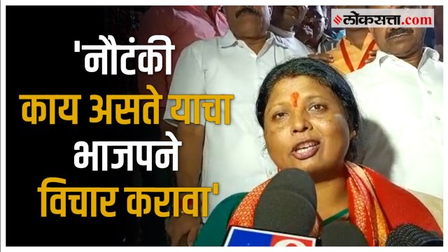 Jitendra Awhad यांच्या विनयभंग प्रकरणावर सुषमा अंधारे यांची टीका