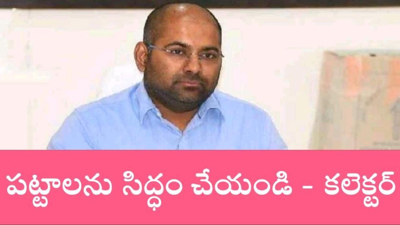 నారాయణపేట: పోడు రైతులకు శుభవార్త