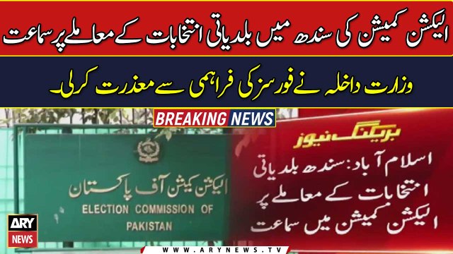 Interior ministry excuses from providing forces during Sindh LG polls