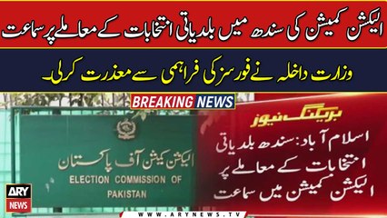 Interior ministry excuses from providing forces during Sindh LG polls