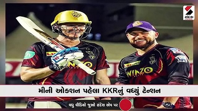 KKRને મોટો ફટકો, કેપ્ટને આગામી સિઝનમાં રમવાની ના પાડી