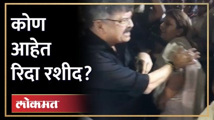 आव्हाडांवर विनयभंगाचा आरोप करणाऱ्या रिदा रशीद यांचा राजकीय प्रवास |Who Is Rida Rashid?Jitendra Awhad
