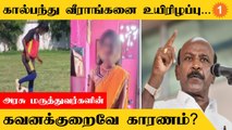 Teen Chennai footballer | அரசு மருத்துவர்களின் கவனக்குறைவே மாணவி உயிரிழப்புக்கு காரணம்