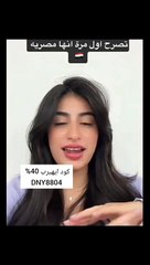 رهف محمد تسخر من ذكائها بسبب جنسيتها الحقيقية