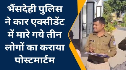 भैंसदेही : सड़क हादसे में हुई मौत, पुलिस ने कराया पोस्टमार्टम