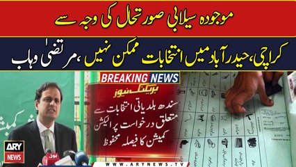 Due to the current flood situation, elections are not possible in Karachi, Hyderabad: Murtaza Wahab