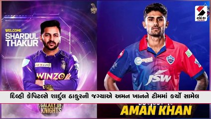 દિલ્હી કેપિટલ્સે શાર્દુલ ઠાકુરની જગ્યાએ અમન ખાનને ટીમમાં કર્યો સામેલ