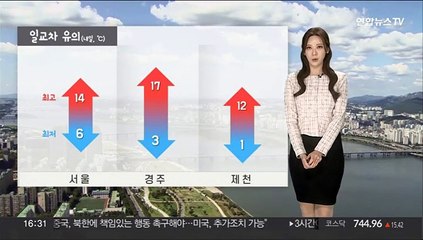 [날씨] 퇴근길 중부 약한 비…내륙 서리·얼음 유의