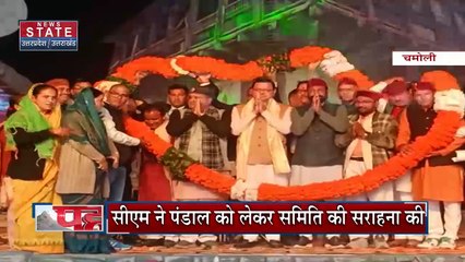 Uttarakhand News : Rudraprayag को CM पुष्कर सिंह धामी ने दी नर्सिंग कॉलेज की सौगात |