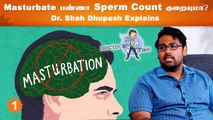 Masturbation Reduces Spermcount | “Porn Addiction தான் Infertilityக்கு முக்கிய காரணம்”