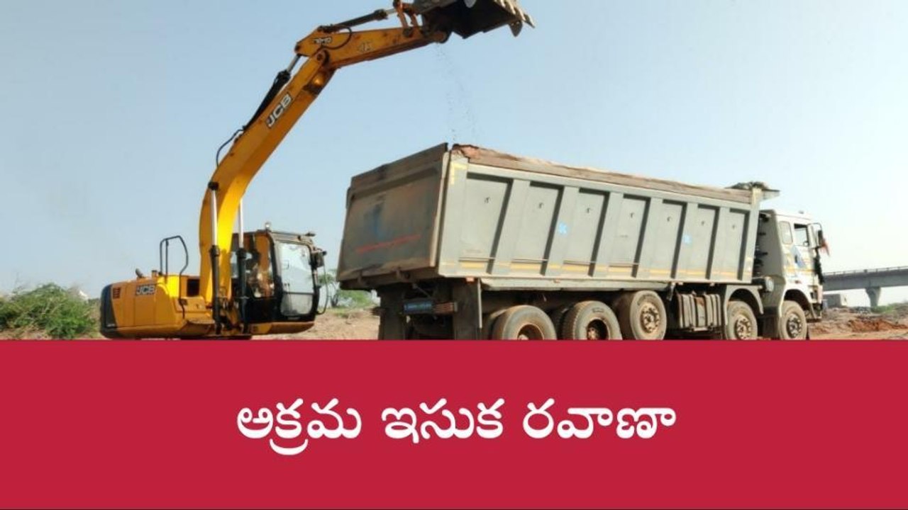 కాగజ్ నగర్ : అడ్డగోలుగా అక్రమ ఇసుక రవాణా