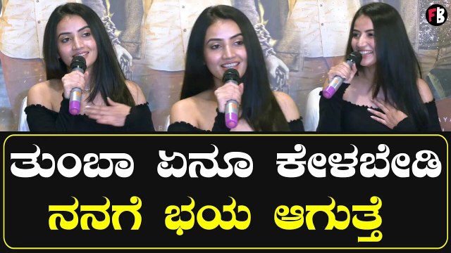 Lekha Chandra Abbara ಸಿನಿಮಾದ ತಮ್ಮ ಪಾತ್ರದ ಬಗ್ಗೆ ಹೇಳಿದ್ದೇನು | Abbara *PressMeet