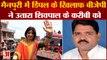 Mainpuri By election: मैनपुरी से BJP ने Shivpal के करीबी Raghuraj Shakya को दिया टिकट