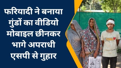 छतरपुर: भू-माफिया और गुंडो के आतंक से परेशान,पीड़ित परिवार पहुंचा एसपी कार्यालय