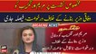 Islamabad High Court dismissed petition against Maryam Aurangzaib