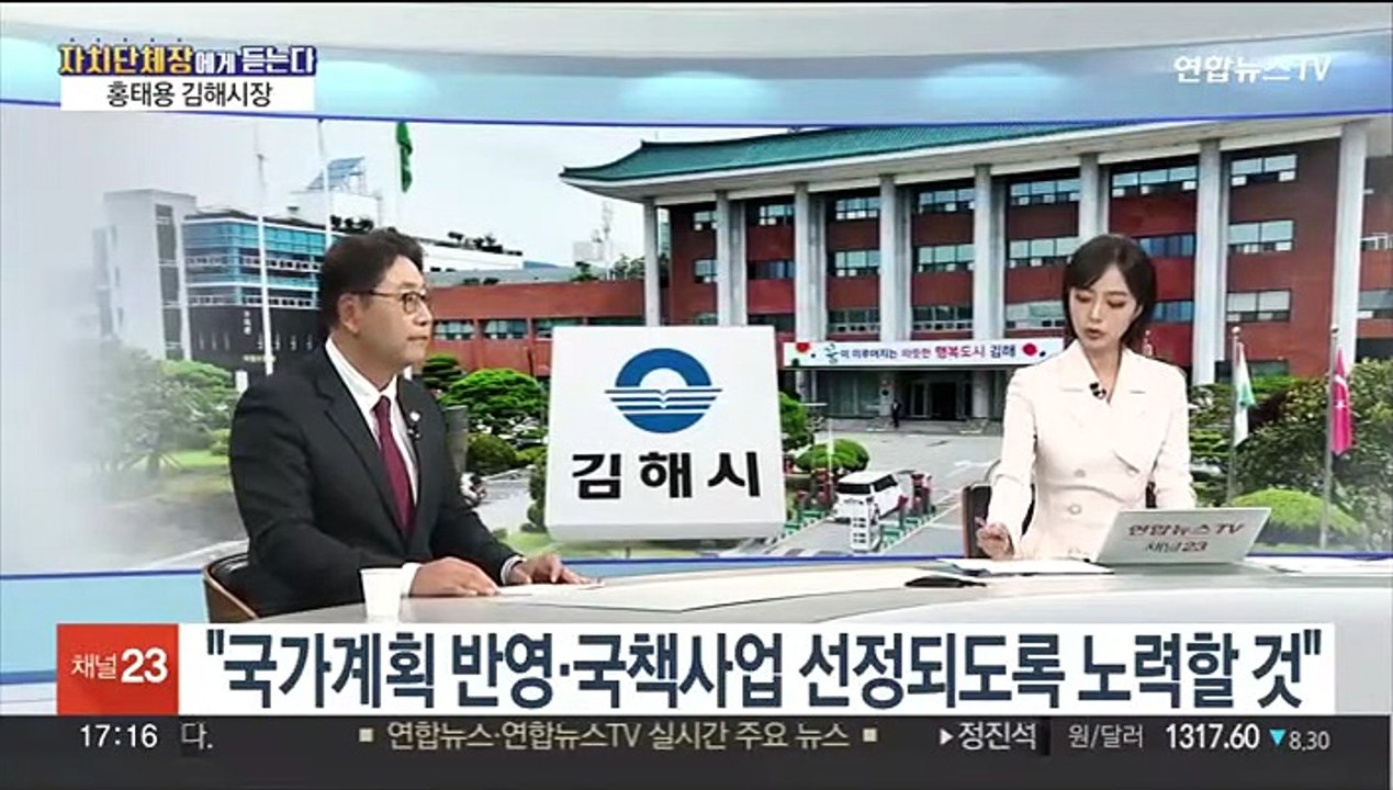 [초대석] 경남 김해, 시정방향 핵심 키워드는?