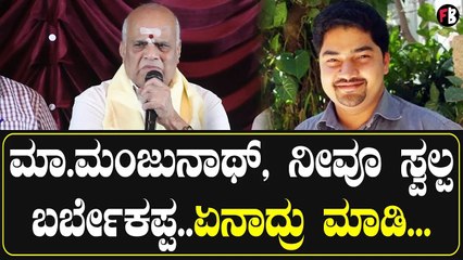 Chinne Gowda | ಮಾ.ಆನಂದ್ ಸಿಕ್ಕಾಪಟ್ಟೆ ಜಮಾಯಿಸ್ತಿದ್ದಾರೆ *PressMeet