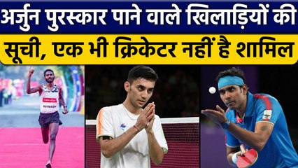 25 खिलाड़ियों को मिलेगा Arjuna Award, सरकार की लिस्ट में नहीं कोई Cricketer |वनइंडिया हिंदी *Sports