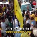 दो हजार से अधिक आदिवासियों ने किया सांसद का घेराव